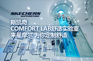 Skechers sales star mall